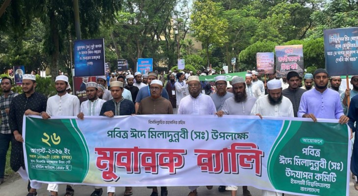 মিলাদুন্নবী (সা.) উপলক্ষে ইবিতে র‍্যালি, আলোচনা সভা ও দোয়া অনুষ্ঠিত